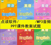 Su taught Lins version of junior high school English 78 ninth grade up and down register point reading software