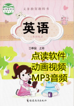 Fujian Minteaches Edition 3rd grade Register English Point Read Software Animation Video Audio