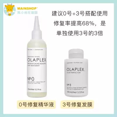 Olaplex0 No. 3 perming savior bleaching dye repair agent 100ml anti-frizz household hair film