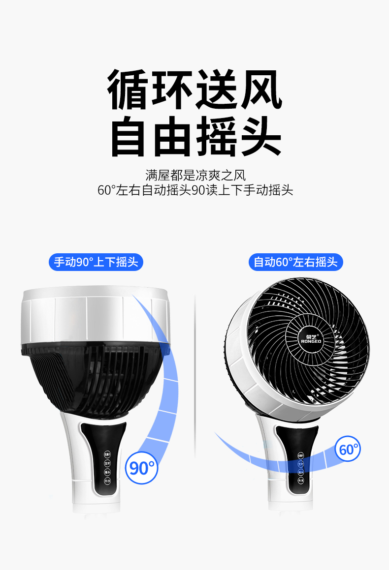 荣芝 静音空气循环扇 台地两用 久吹不头疼 图4