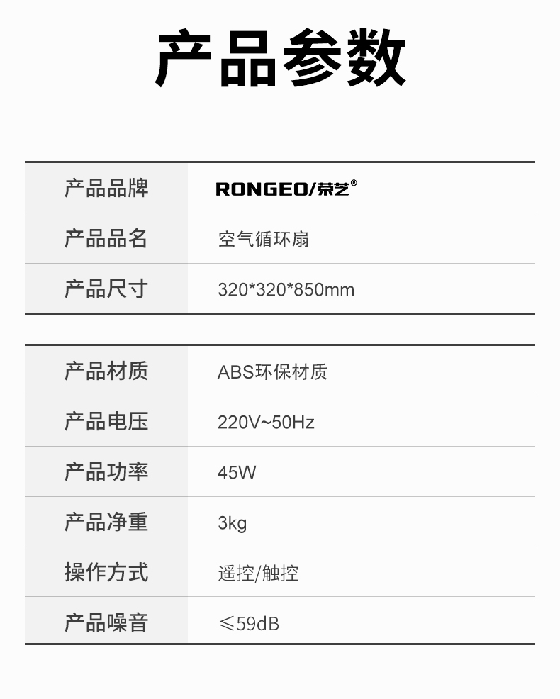 荣芝 静音空气循环扇 台地两用 久吹不头疼 图11