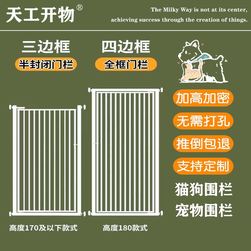 Pet Fence, No-Drill Cat-Proof Gate, Cat and Dog Barrier, Isolation Gate, Barrier Fence, Indoor Anti-Jump Cage