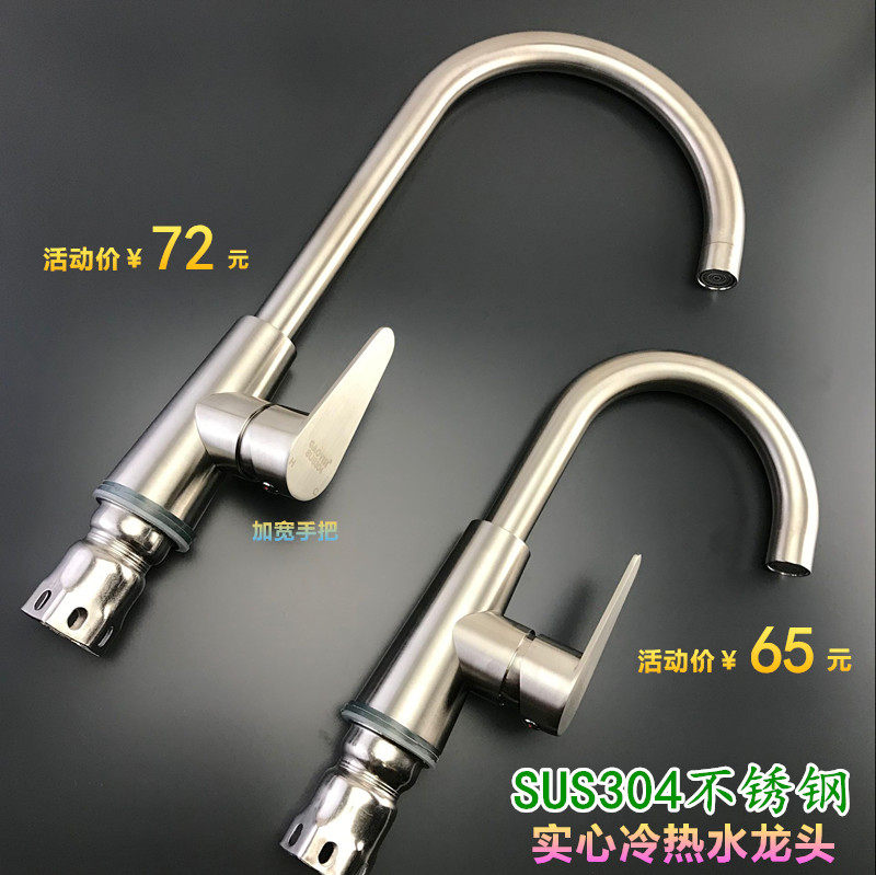 Kitchen faucet household wash basin hot and cold wash basin lead-free sus304 stainless steel brushed rotatable faucet
