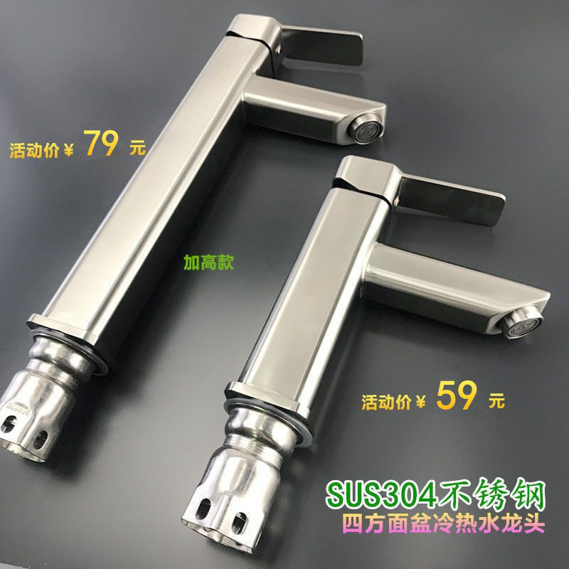304 stainless steel basin faucet hot and cold heightened washbasin faucet high-footed table basin wash makeup room faucet