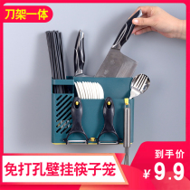 Chopsticks basket holder wall-mounted household tableware drain chopsticks kitchen spoon Knife holder chopsticks integrated storage box