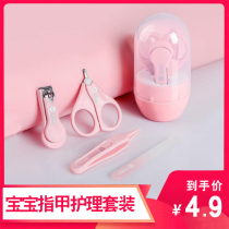 Baby nail scissors set baby scissors newborn special nail clippers baby care tools