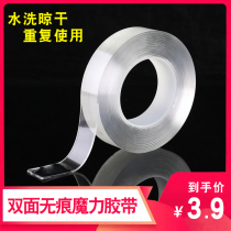 Nano strong non-trace tape washable transparent double-sided paste magic carpet anti-slip fixing auxiliary adhesive patch