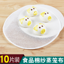 Non-stick drawer mat household non-cotton steamer gauze thickened STEAMED BUN steamed bread steamed bread film mat cloth