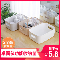 Desktop sundries storage basket cosmetics storage box student snack storage box home kitchen plastic finishing box