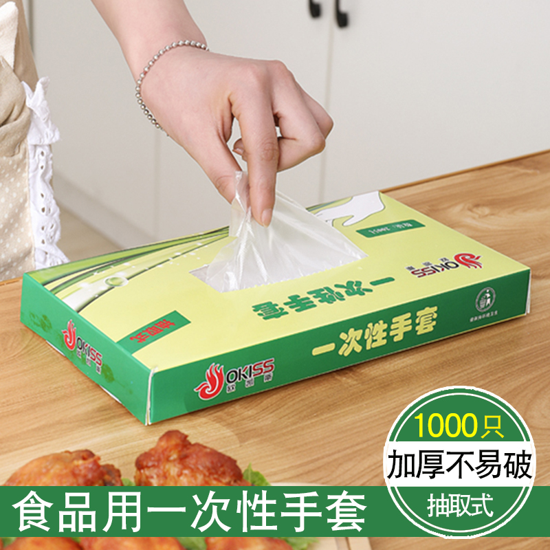 1000 Disposable Gloves Food Catering Plastic Film Household Transparent Thickened Durable Boxed Removable