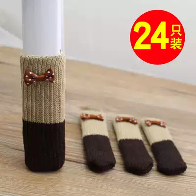 Double chair foot cover Stool foot cover protection package Table and chair leg cover Household mute wear-resistant thickened non-slip floor mat