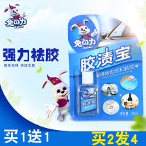 Rabbit force glue stain remover Glue remover Double-sided adhesive Self-adhesive Chewing gum Car glass sticker Glue remover
