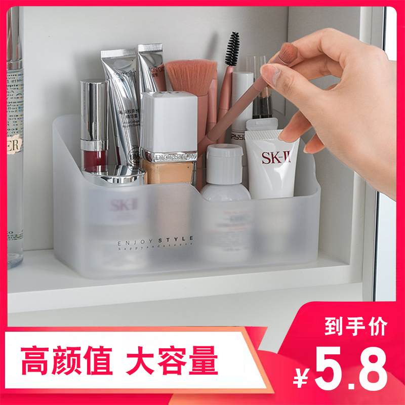 Desktop storage box plastic mirror cabinet cosmetic rack finishing basket makeup table lipstick skin care products transparent box