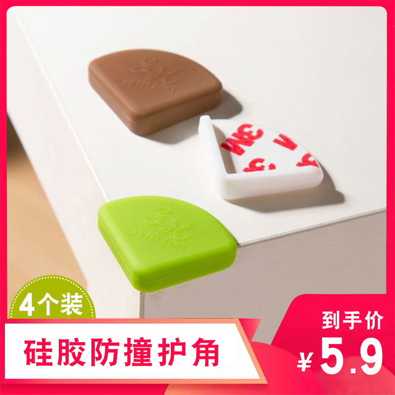 Table corner right-angle silicone anti-collision angle tea table range hood glass corner wrap border kowtow border kowtow broken bridge aluminum window guard