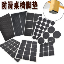 Thickened EVA table and chair floor mat Table floor mat Table stool chair floor mat Non-slip furniture floor mute protection mat