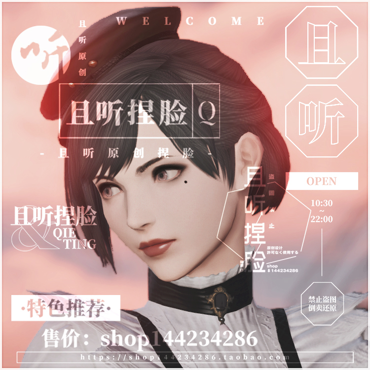 (And listen to the naive Final Fantasy 14 ff14 face face face type of the human woman plain woman