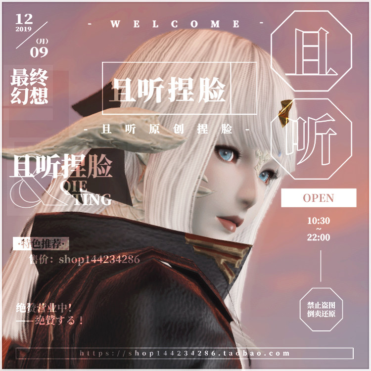 (And listen) Space warrior 14ff14 pinching face data