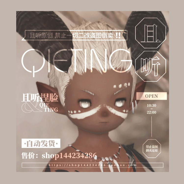 (and listen) Saitooth space warrior FF14 pinch of face Lara Fat Pill male fattening data black leather