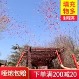 Свадебный электронный подарок подарок цветок цветок свадебный продукт daquan spitfriey