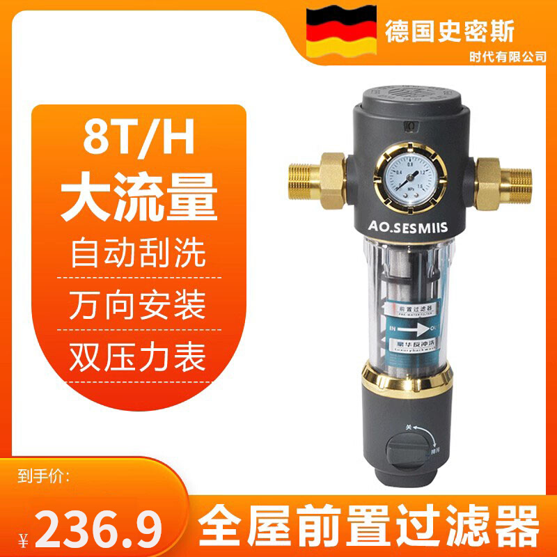 State History Honeysmismi Filter Household Tap Water Backwash Full House Tap Water Purifier-Taobao