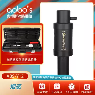 Fire smoke gun electronic plus smoke fire test detection detection test equipment equipment automatic telescopic