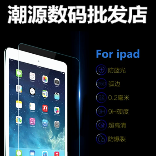 Применимо к новой версии Apple 2025 версии iPad11 Air7 Air6 11-дюймовый 13-дюймовый Pro 11 дюймов 13-дюймовый 2024 планшет против синего света, противоречащая стеклянная пленка