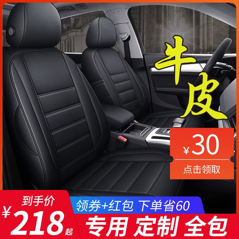 Car seat cover all-inclusive leather custom-made special car cover 21 new leather cushion four seasons universal seat cover full enclosure