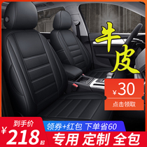 Car seat cover all-inclusive leather custom-made special car cover 21 new leather cushion four seasons universal seat cover all-surrounded