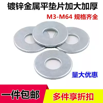 Galvanized flat gasket, thickened flat gasket, metal round iron gasket, self-tapping screw gasket m345681230