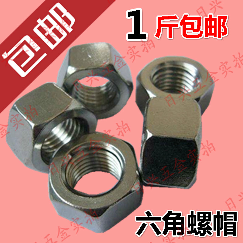 Hexagonal nut 4 8 Class galvanized nut screw cap screw cap M2M3M4M5M6M8M10M12M14M16-M30