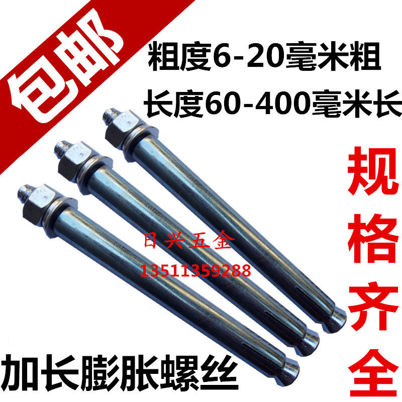 Galvanized expansion screw Extended iron expansion screw Metal expansion pull explosion expansion screw M6M8M1012