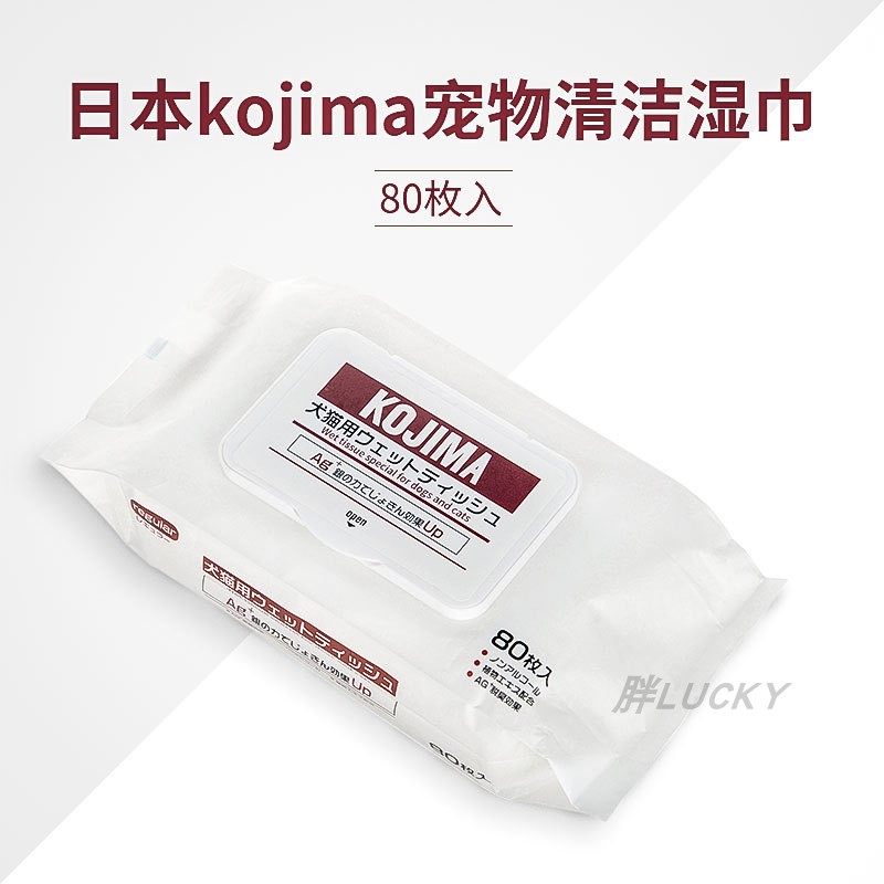 KOJIMA dog cat special wash-free gloves wet paper towel pet deodorant wipe fart cleaning tear cleaning