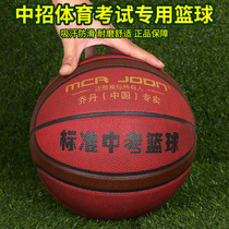  China Jordan monopoly No 7 basketball adult student training recruit exam training special wear-resistant non-slip moisture absorption