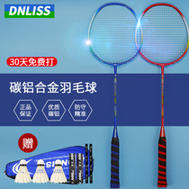  Badminton racket double-shot carbon ultra-light and resistant double-shot adult student training sports special badminton racket
