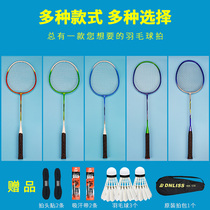  Badminton racket double racket set Adult student training sports special anti-attack badminton racket