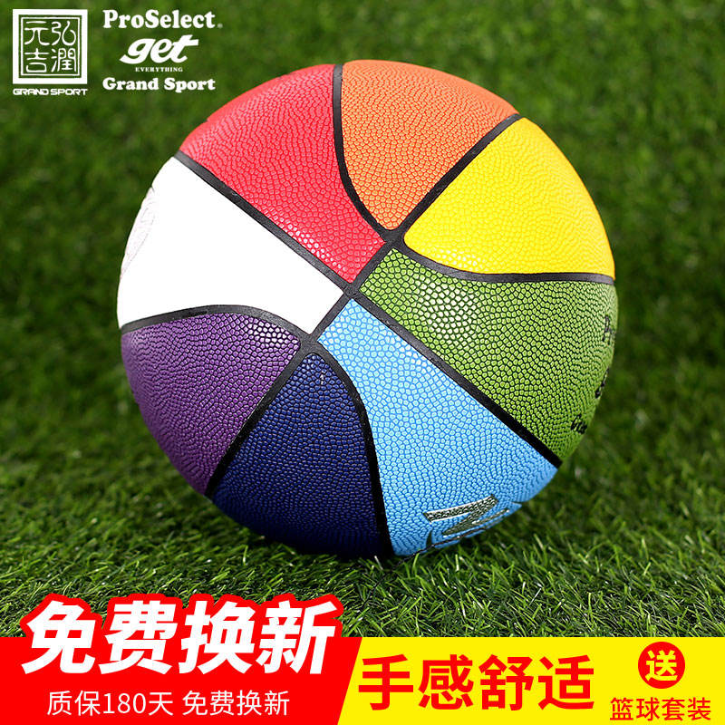 Exclusive selection of children Color basketball 5 Number 6 Number 7 Rainbow women's ball room inside and outside cement floor universal abrasion resistant ball