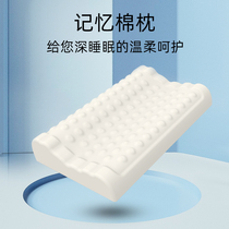 Memory Cotton Pillow Female Cervical Spine Sleep Aid Sleep Repair Single Man Sleeping Special Dormitory single fit pillow core whole head