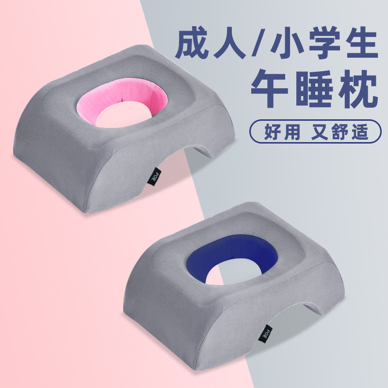 Office nap pillow lying down sleeping artifact children's nap pillow pillow lying down pillow male primary school students lying down sleeping pillow