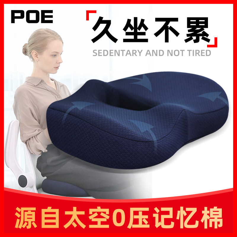 Cushion Office Long Sitting God Instrumental Seat Cushion Memory Cotton Chair Cushion Meme Hip Butt Cushion Haemorrhoids Student Breathable Mat