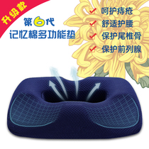 Haemorrhoids Cushion Beauty Hip Cushion Office Long Sitting God Instrumental Tail Vertebral Decompression Pregnant Woman Seat Cushion Breathable Butt Cushion Fart Cushion