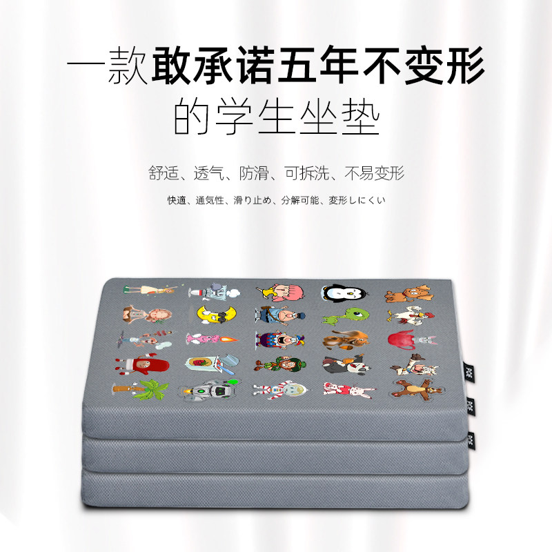 Student cushion stool chair cushion memory foam classroom with soft and comfortable sedentary chair cushion seat cushion butt cushion fart cushion