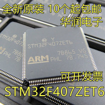 Original fit STM32F407ZET6 LQFP-144 ARM Cortex-M4 32-bit microcontroller MCU