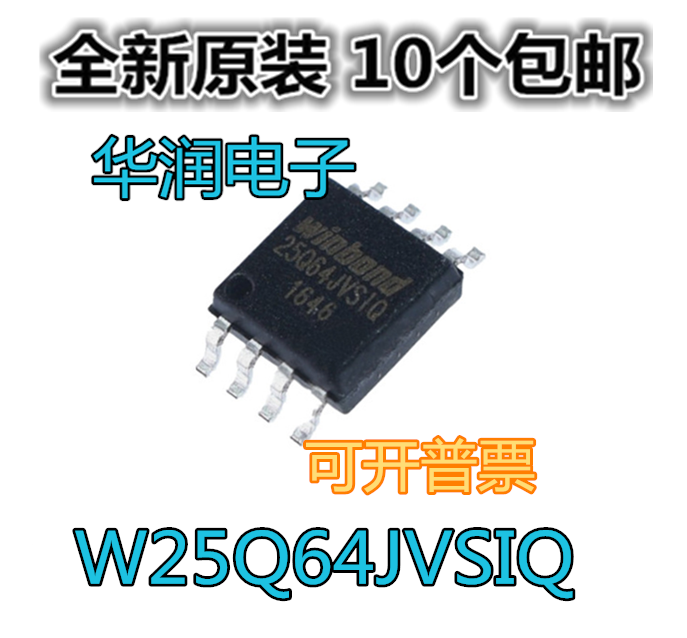 W25Q64JVSSIQ W25Q64JVSIQ SMD SOP8 FLASH memory original Winbond