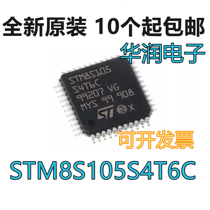New Original Loaded Single Wafer STM8S105S4T6C Packaging LQFP-44 Microcontroller Spot