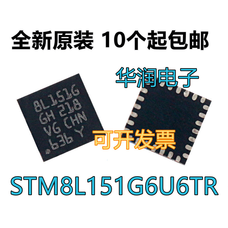 STM8L151G6U6 STM8L151G6U6TR 8L151G QFN28 Microcontroller New Original