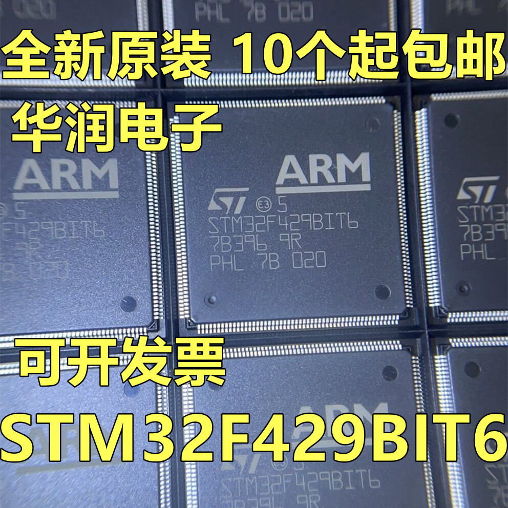 STM32F429BIT6 chip package QFP-208 MCU single chip brand new original