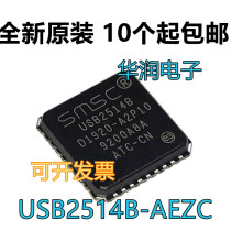 USB2514B USB2514B USB2514B-AEZC brand-new original QFN-36 USB2 0 connector chip can be shot straight