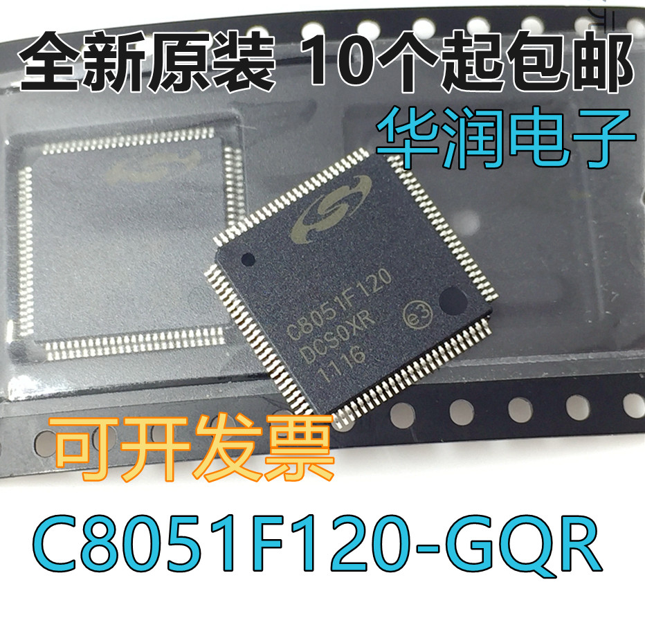 Import completely new original dress C8051F120 C8051F120-GQR microcontroller USB connector IC chip