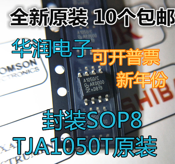 TJA1050T TJA1050T CM CAN transceiver chip SOP-8 guaranteed original imported spot