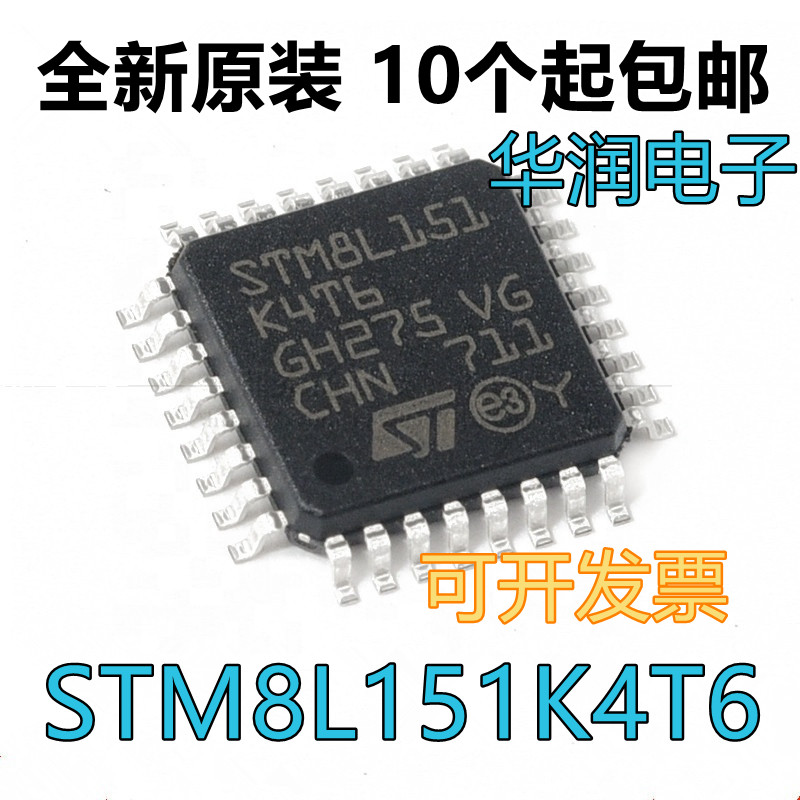 Brand new original STM8L151K4T6 LQFP32 microcontroller chip 16MHz 16KB flash memory 8 bits